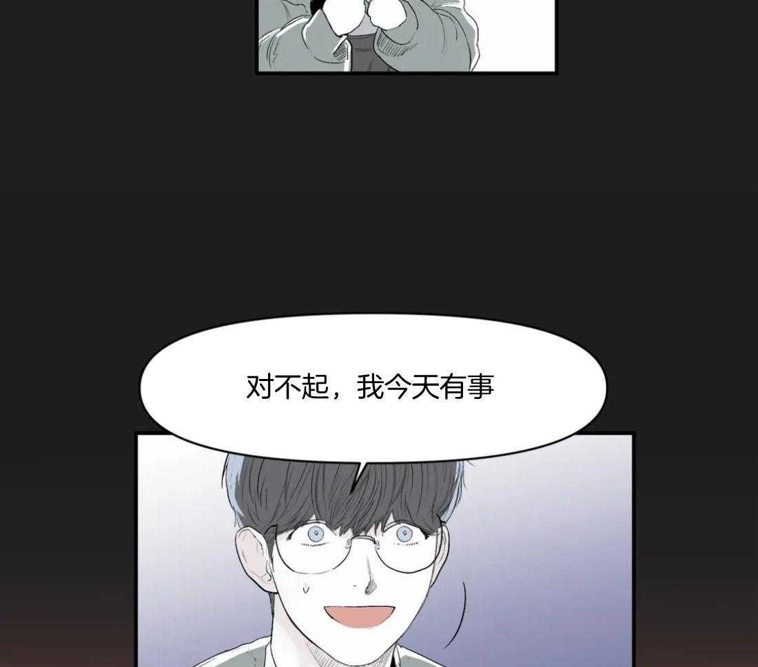你有权保持幻想 第16话_靠太近了 第3页