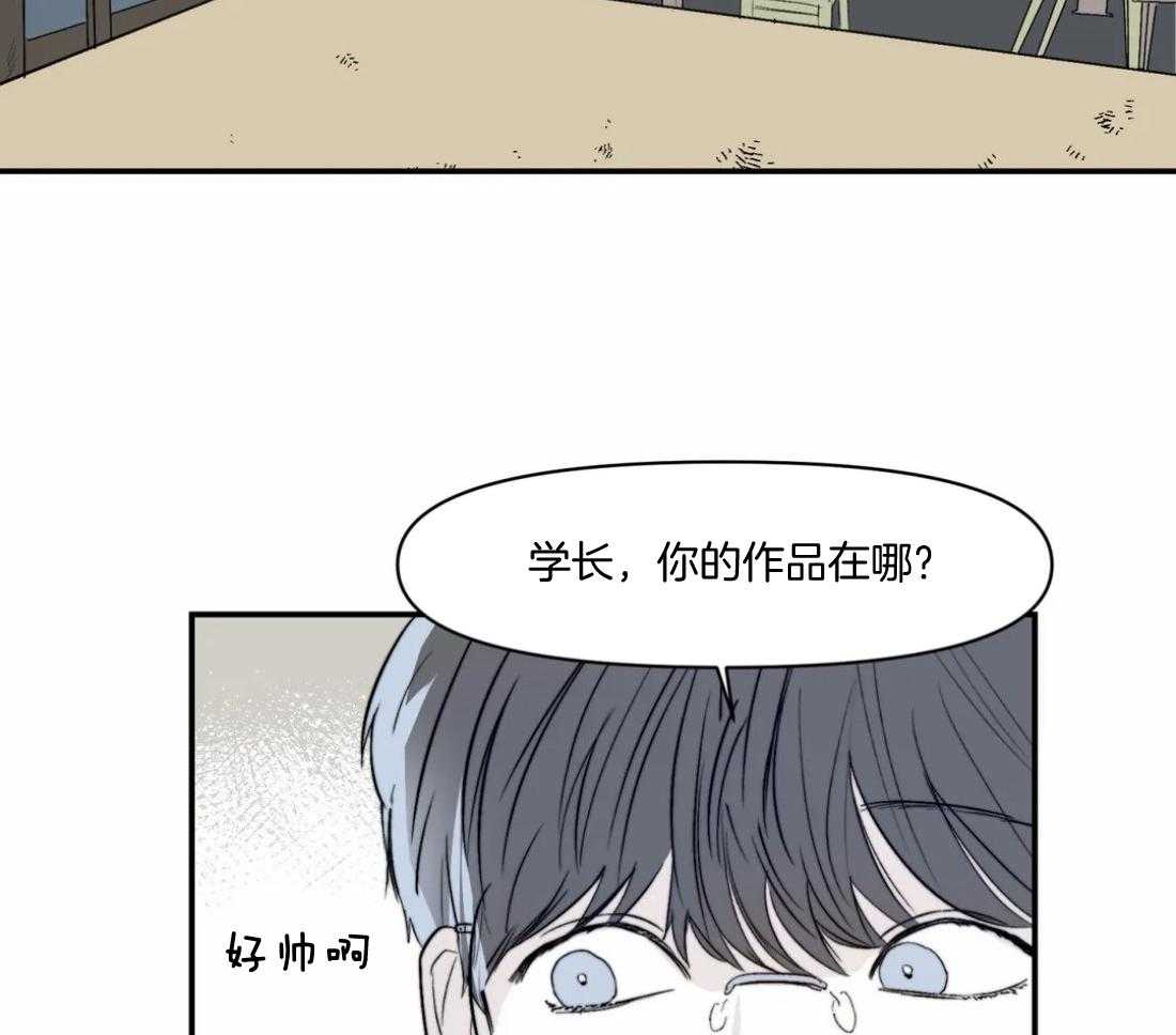 你有权保持幻想 第16话_靠太近了 第24页