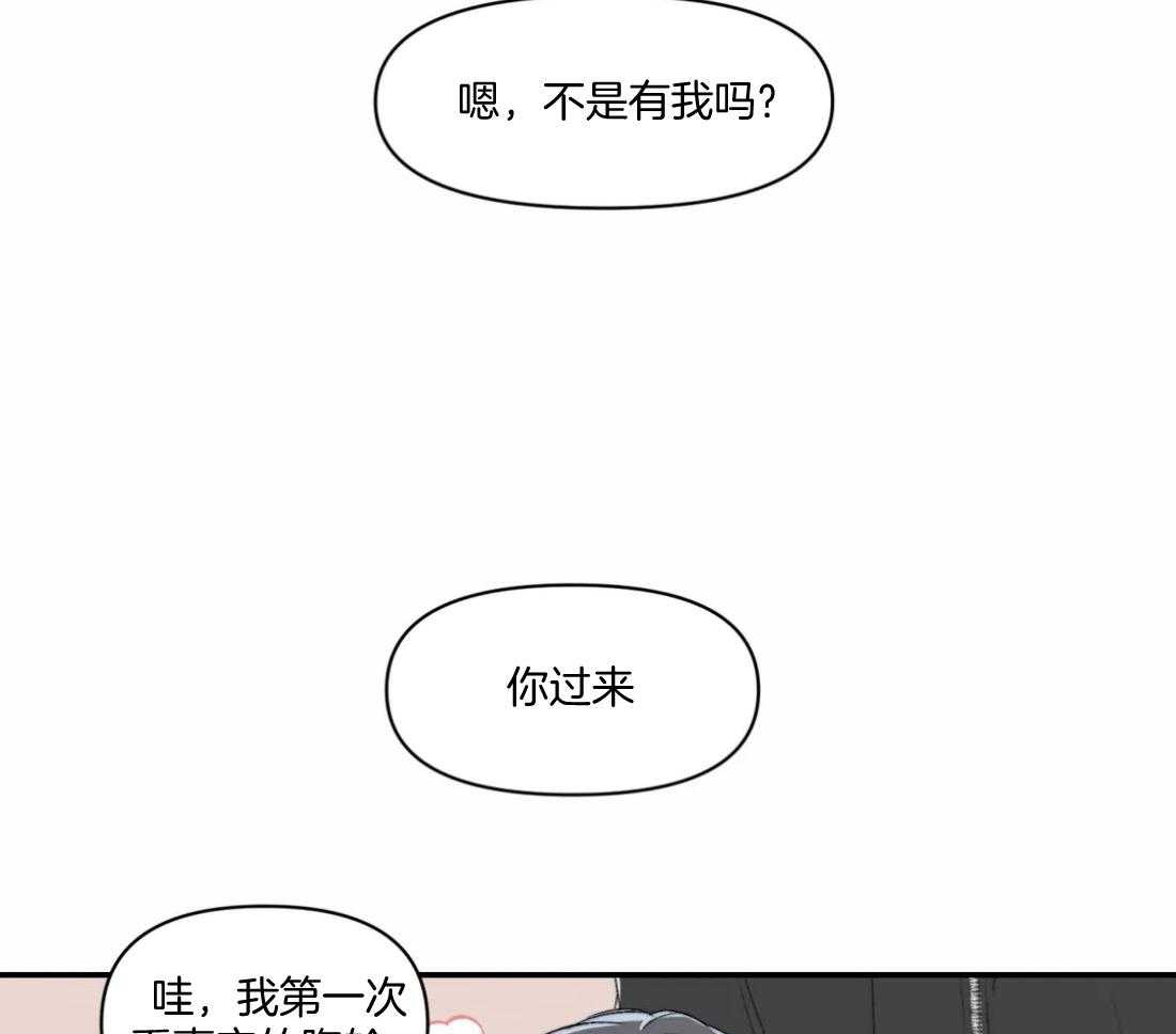 你有权保持幻想 第16话_靠太近了 第27页