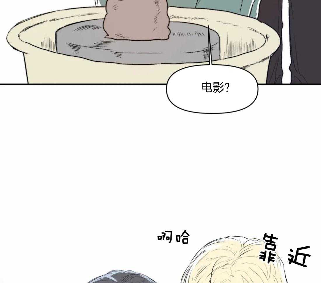 你有权保持幻想 第16话_靠太近了 第29页