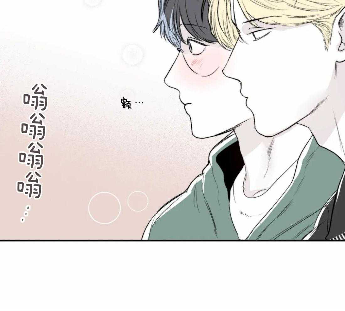 你有权保持幻想 第16话_靠太近了 第31页
