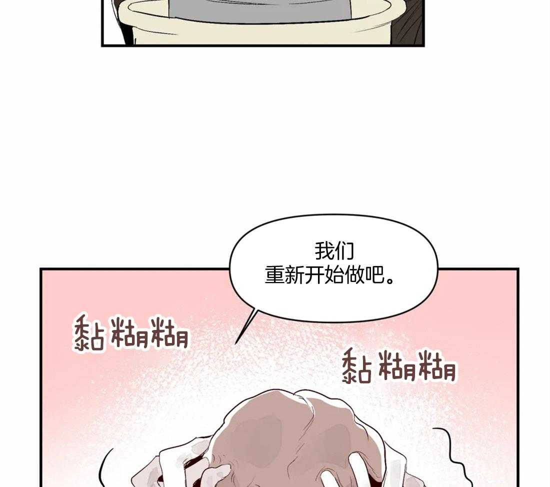 你有权保持幻想 第16话_靠太近了 第41页