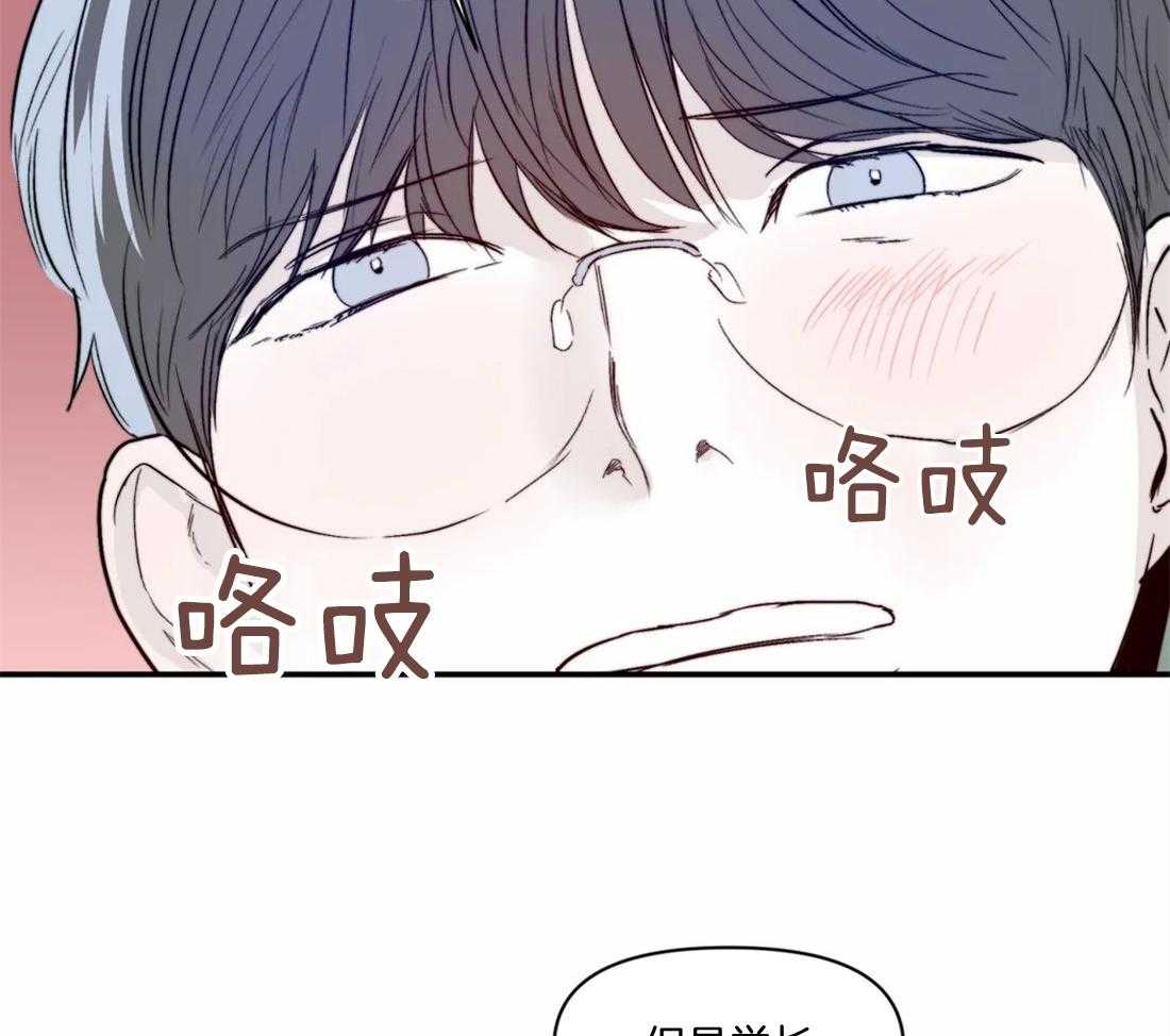 你有权保持幻想 第16话_靠太近了 第43页