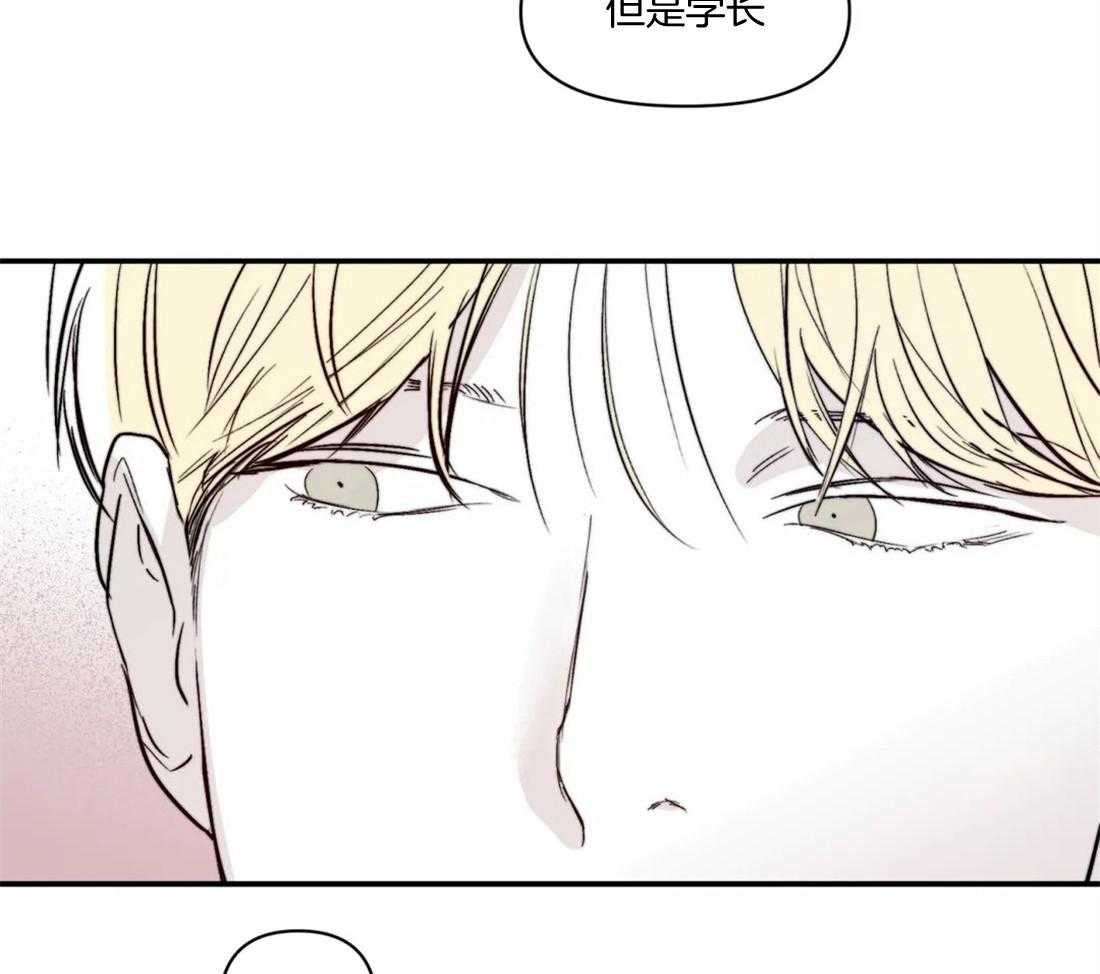你有权保持幻想 第16话_靠太近了 第44页