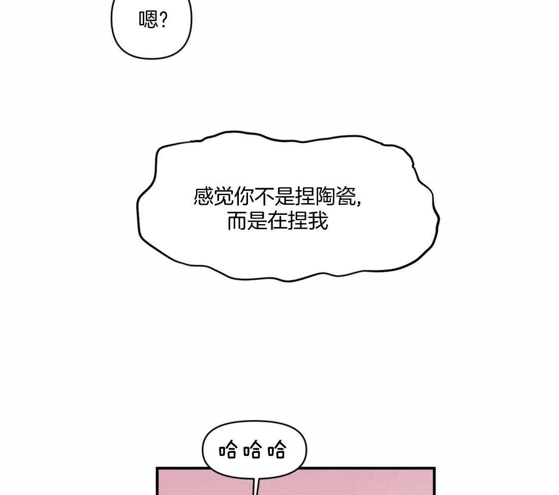 你有权保持幻想 第16话_靠太近了 第45页