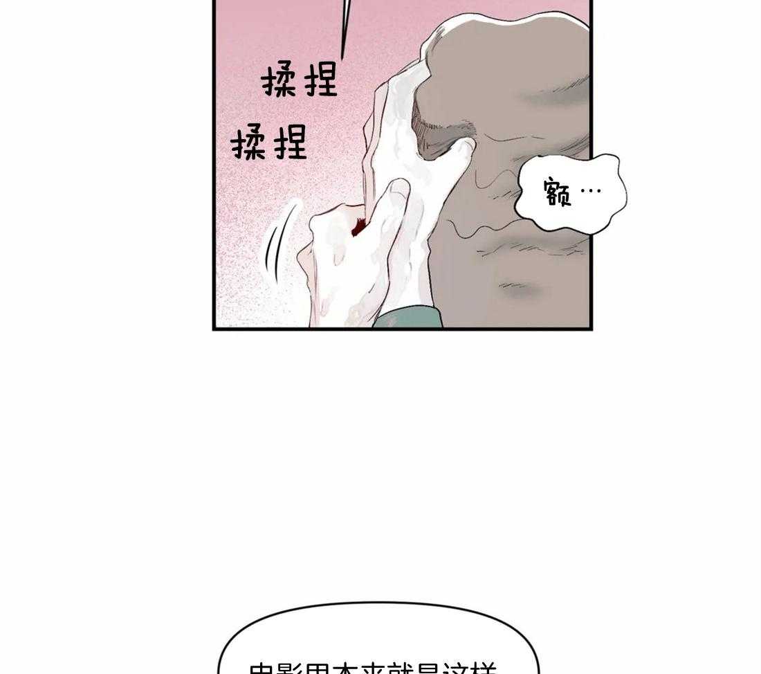 你有权保持幻想 第16话_靠太近了 第46页