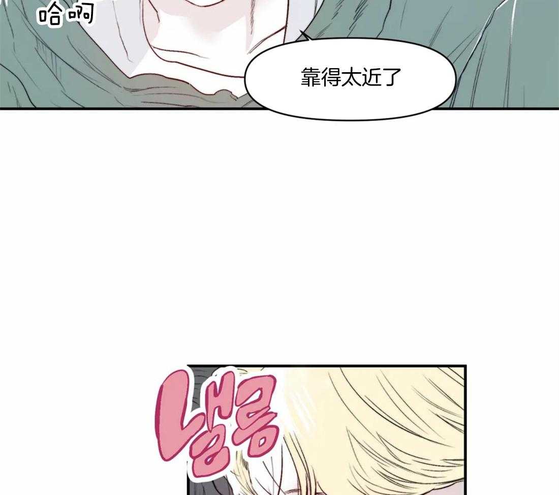 你有权保持幻想 第16话_靠太近了 第48页