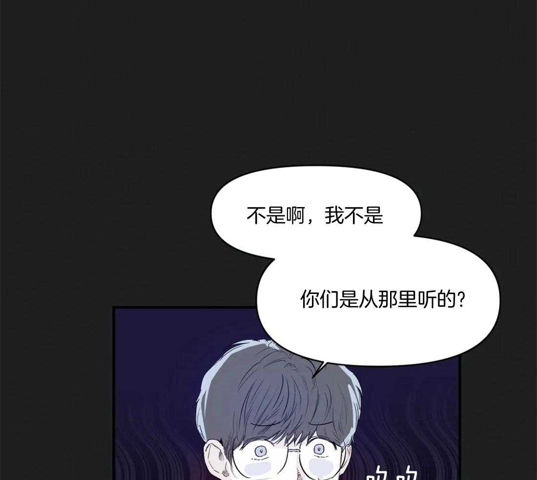 你有权保持幻想 第15话_都能听见 第25页