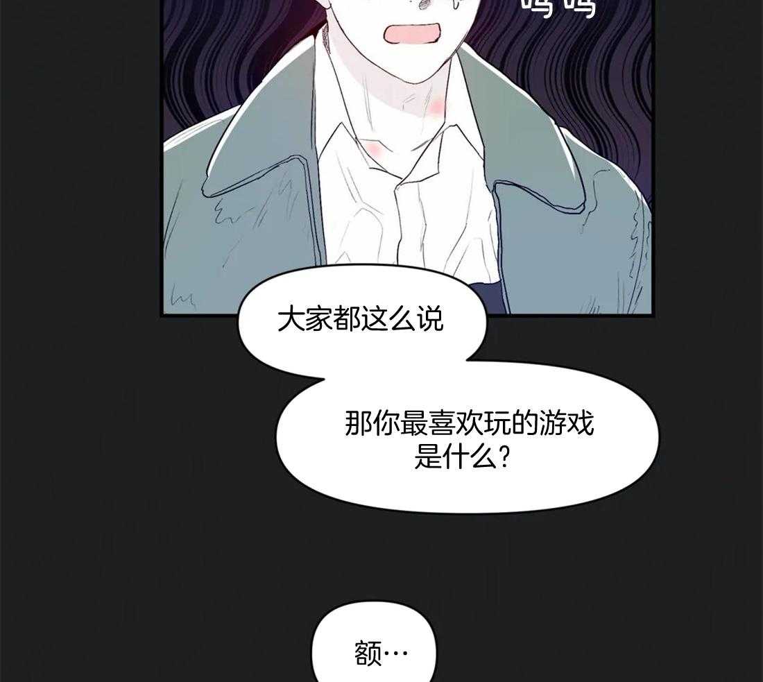 你有权保持幻想 第15话_都能听见 第26页