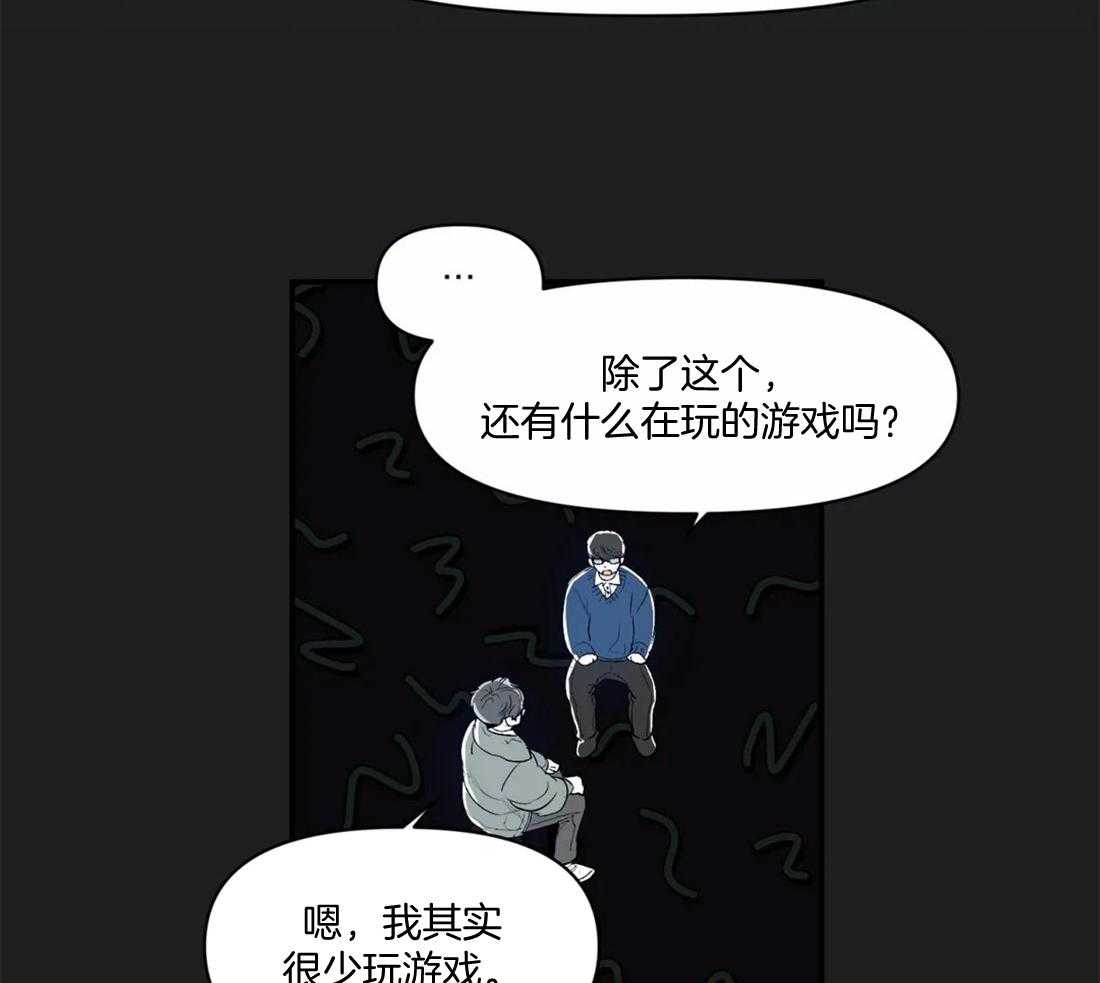 你有权保持幻想 第15话_都能听见 第28页