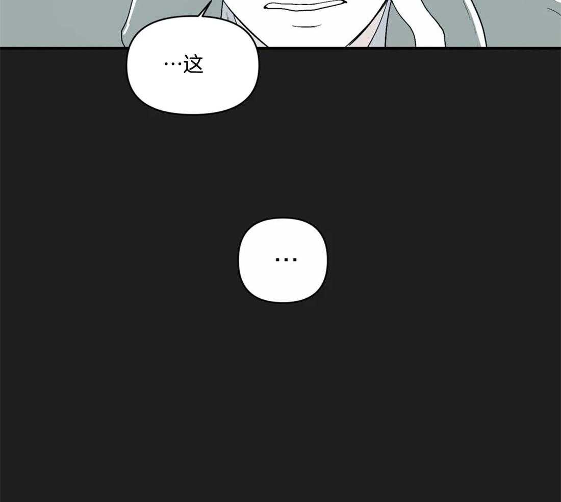 你有权保持幻想 第15话_都能听见 第30页