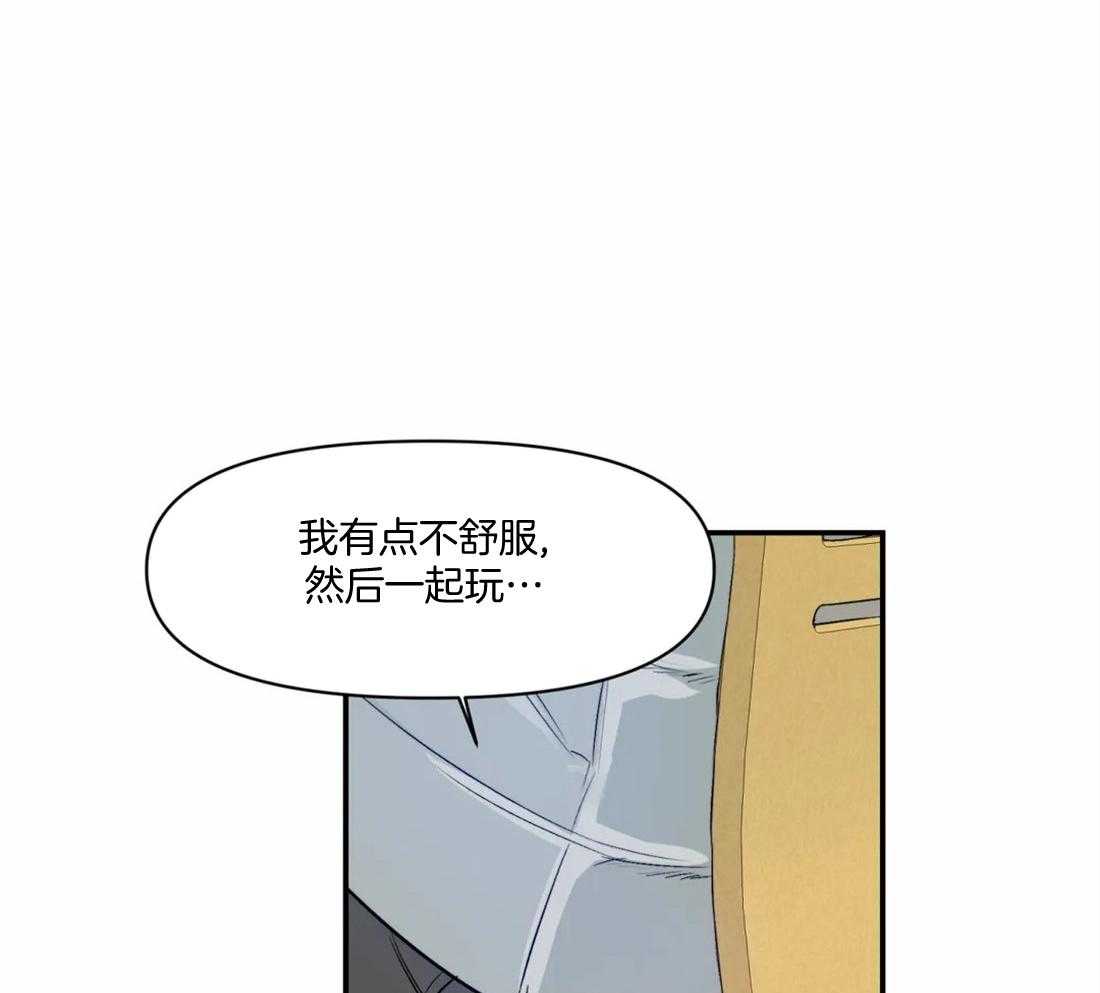你有权保持幻想 第14话_奇怪的传闻 第2页
