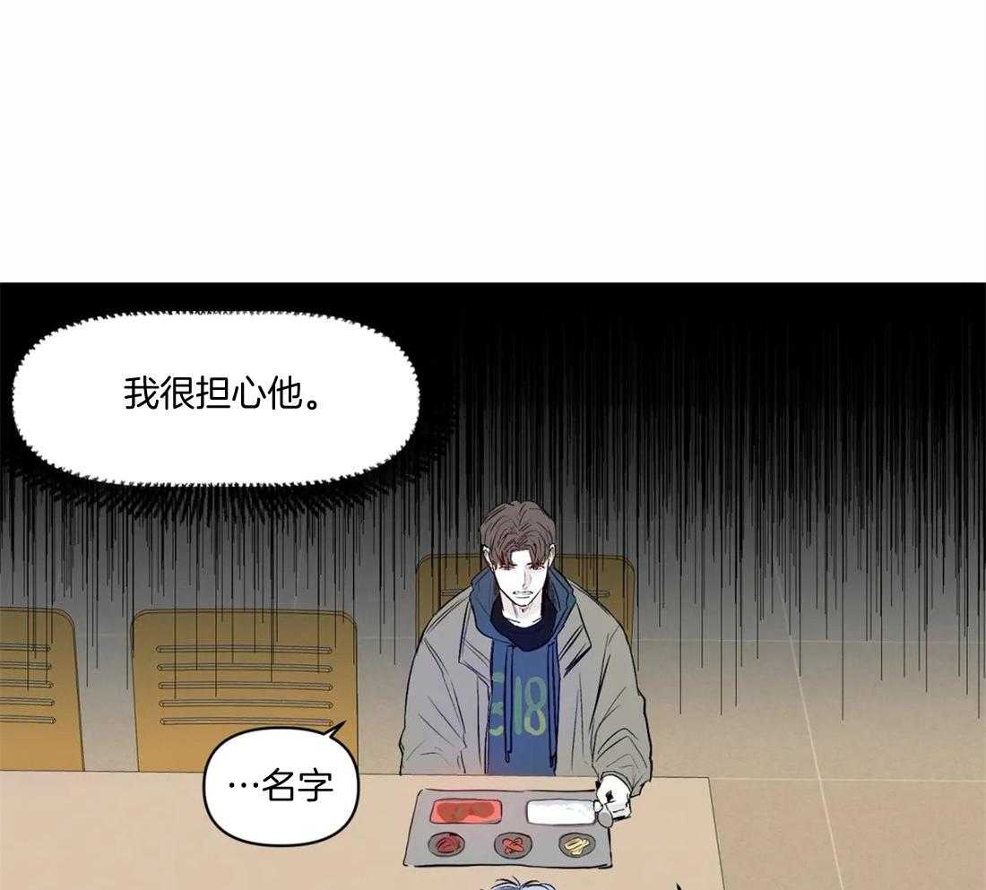你有权保持幻想 第14话_奇怪的传闻 第12页