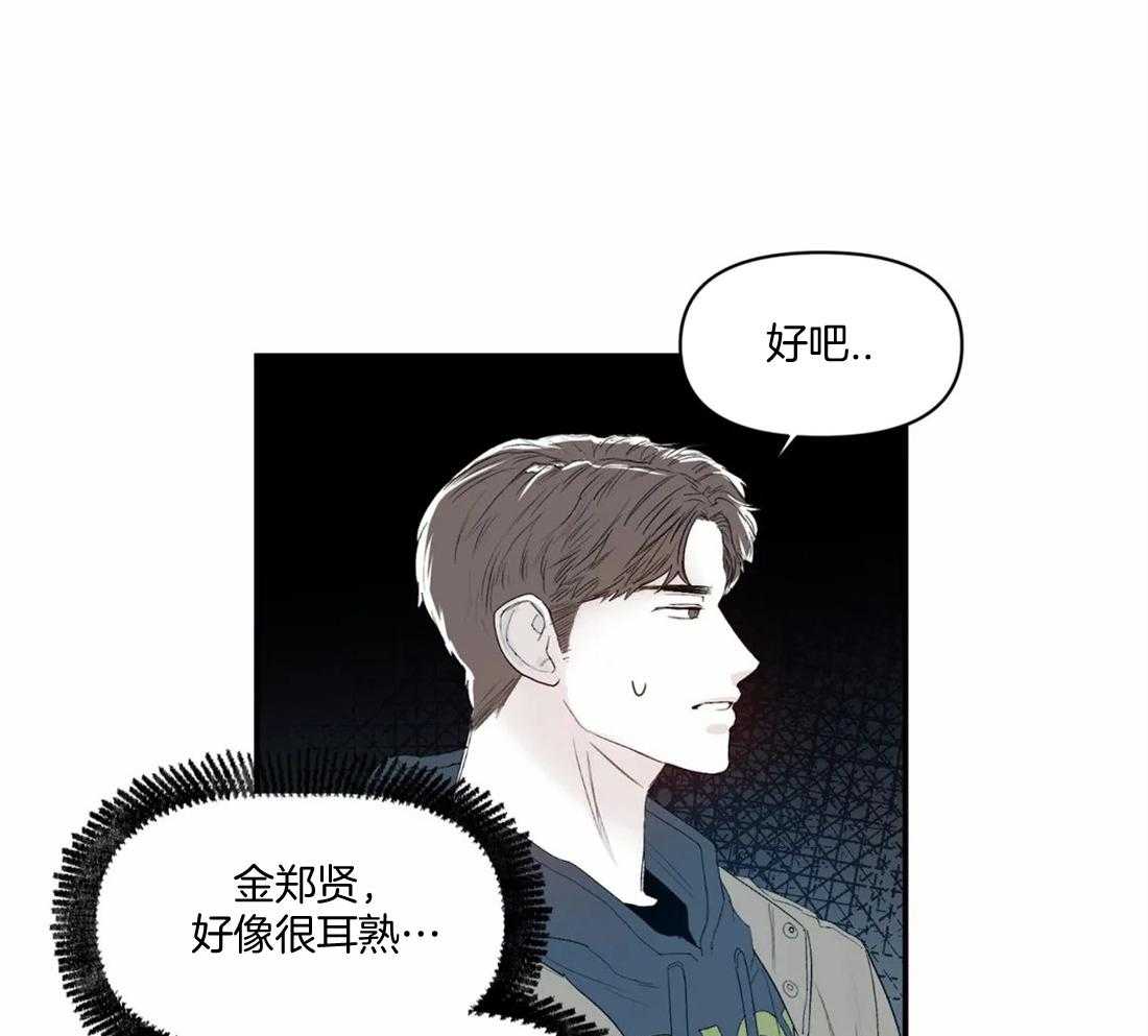 你有权保持幻想 第14话_奇怪的传闻 第15页