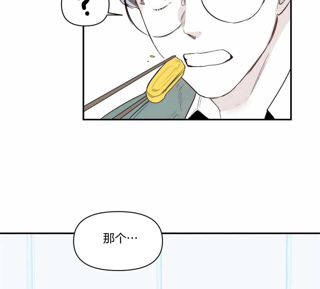 你有权保持幻想 第14话_奇怪的传闻 第17页