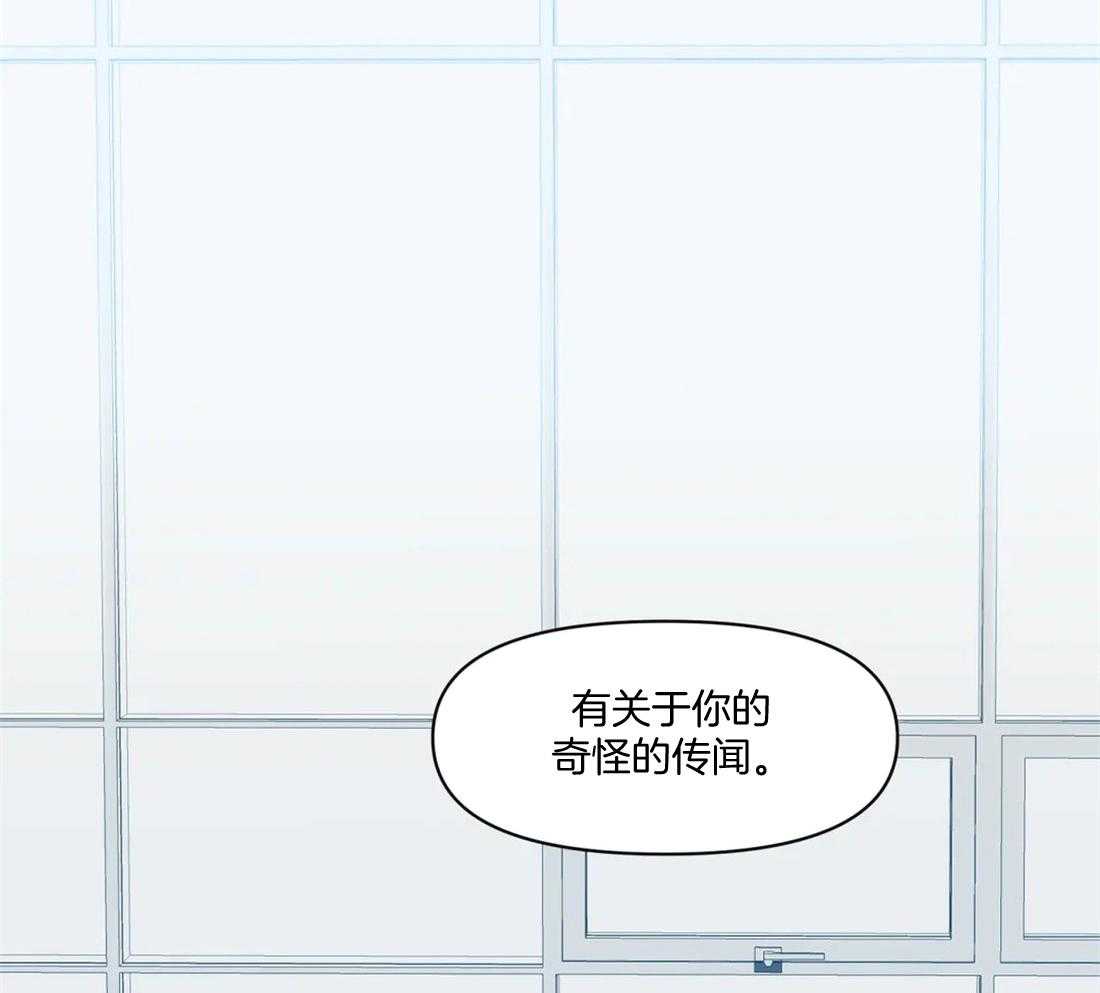 你有权保持幻想 第14话_奇怪的传闻 第18页