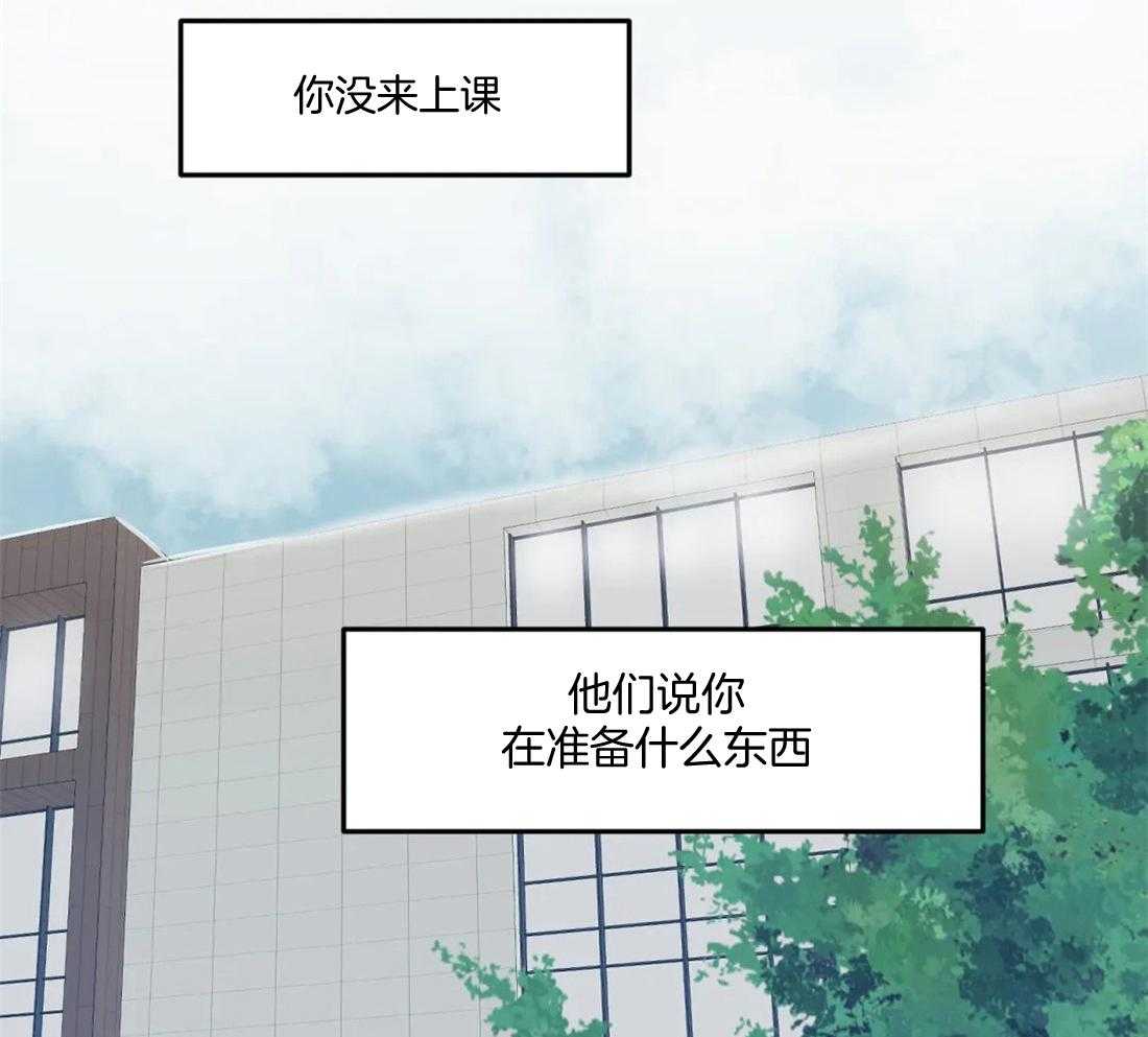 你有权保持幻想 第14话_奇怪的传闻 第20页