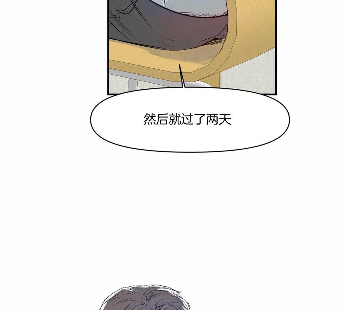 你有权保持幻想 第14话_奇怪的传闻 第3页