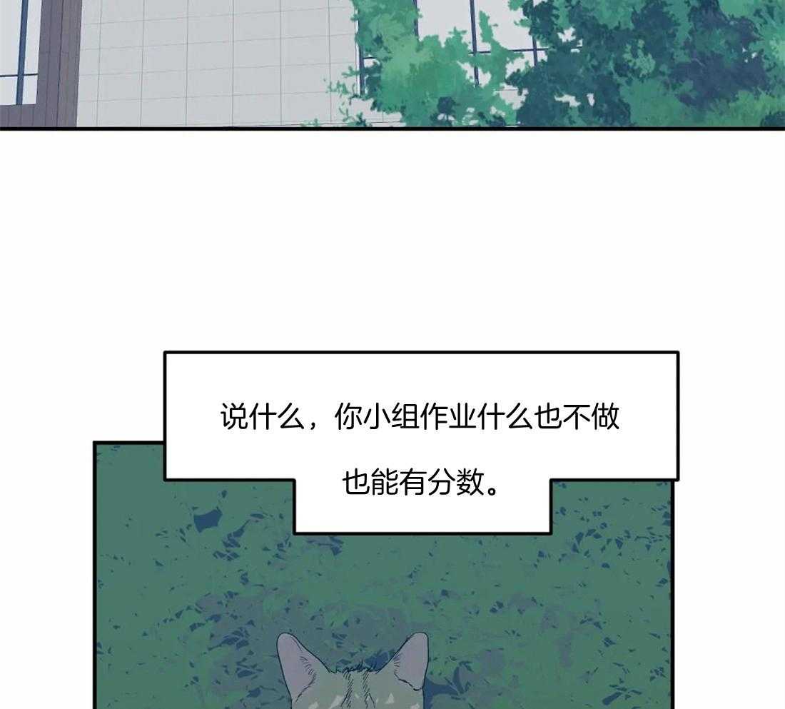 你有权保持幻想 第14话_奇怪的传闻 第21页