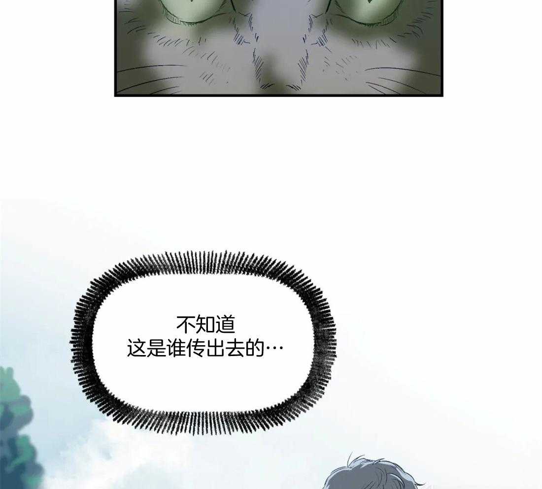 你有权保持幻想 第14话_奇怪的传闻 第23页