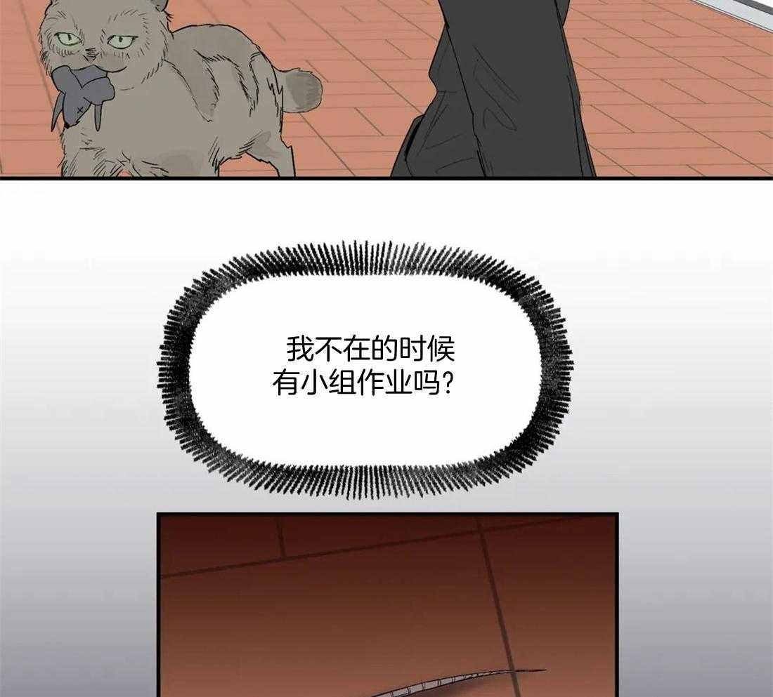 你有权保持幻想 第14话_奇怪的传闻 第25页