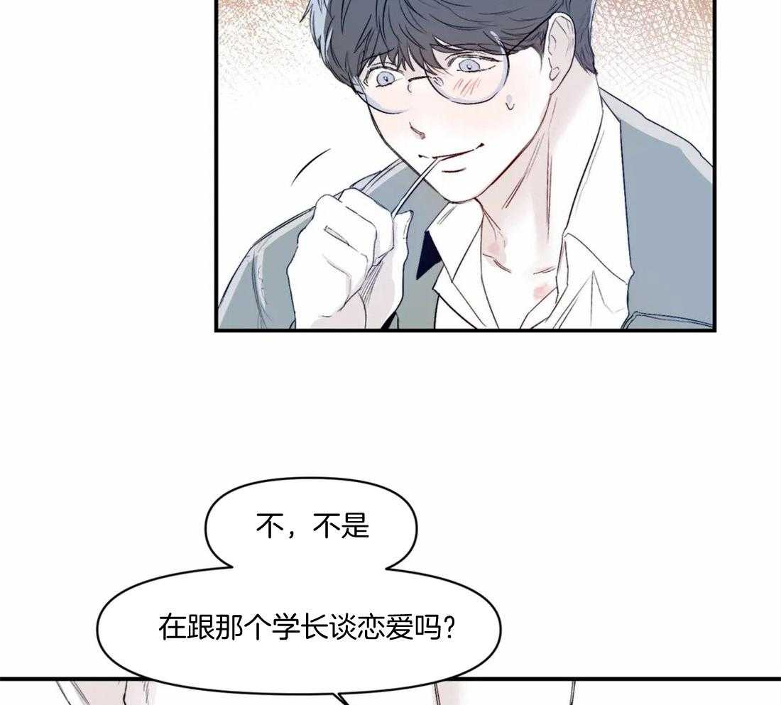 你有权保持幻想 第14话_奇怪的传闻 第6页