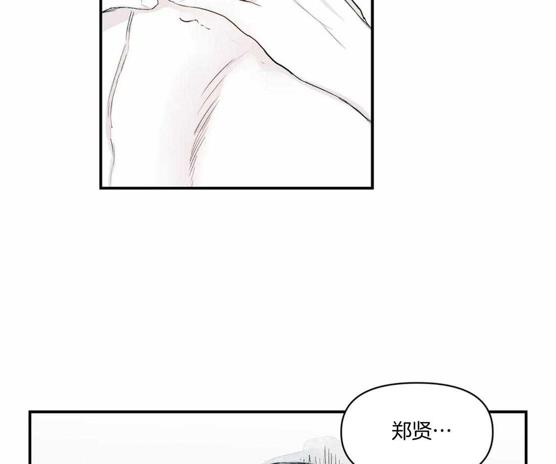 你有权保持幻想 第13话_说来话长 第11页
