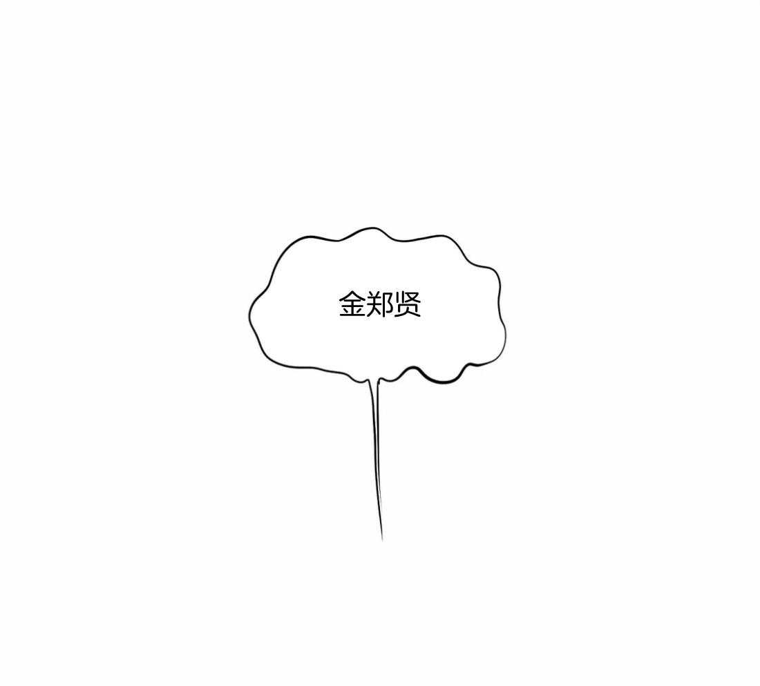 你有权保持幻想 第13话_说来话长 第13页