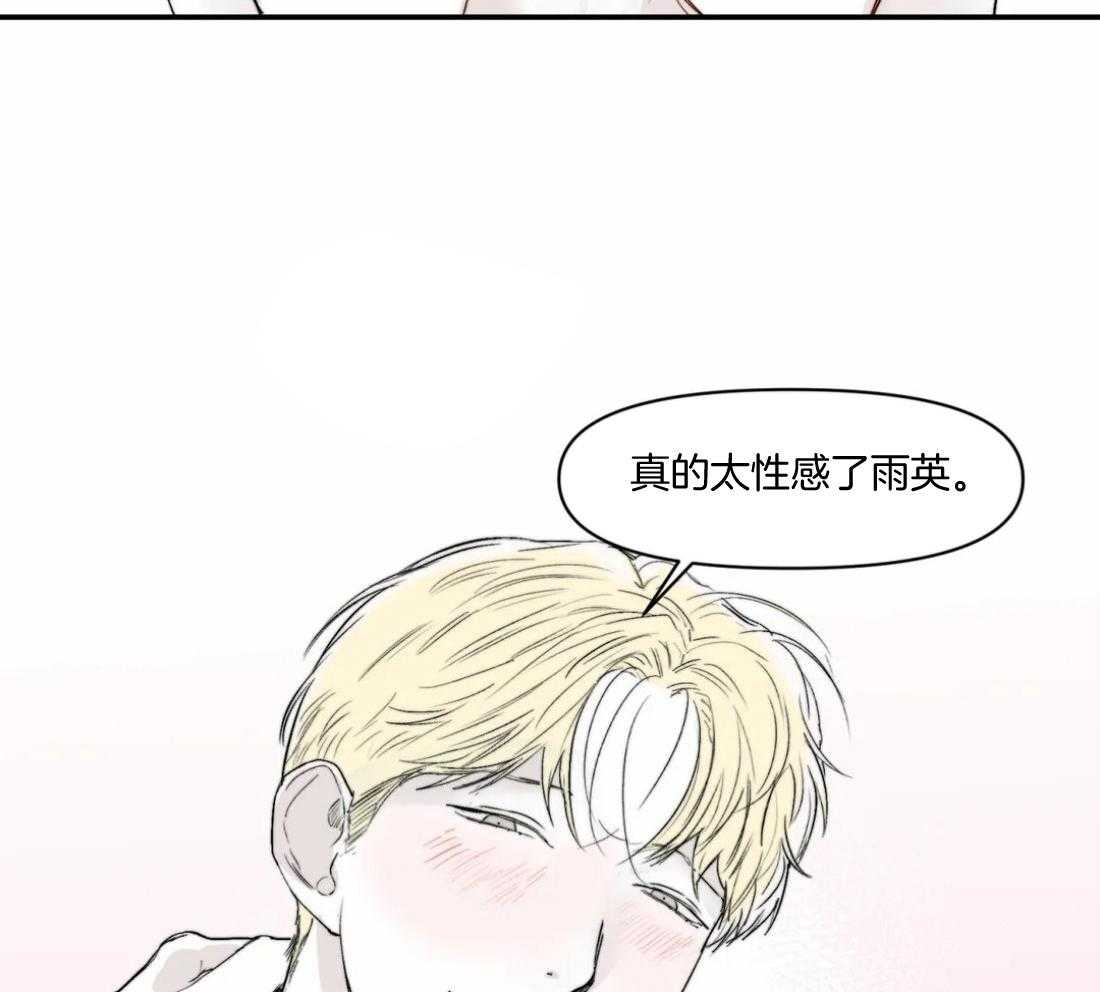 你有权保持幻想 第13话_说来话长 第15页