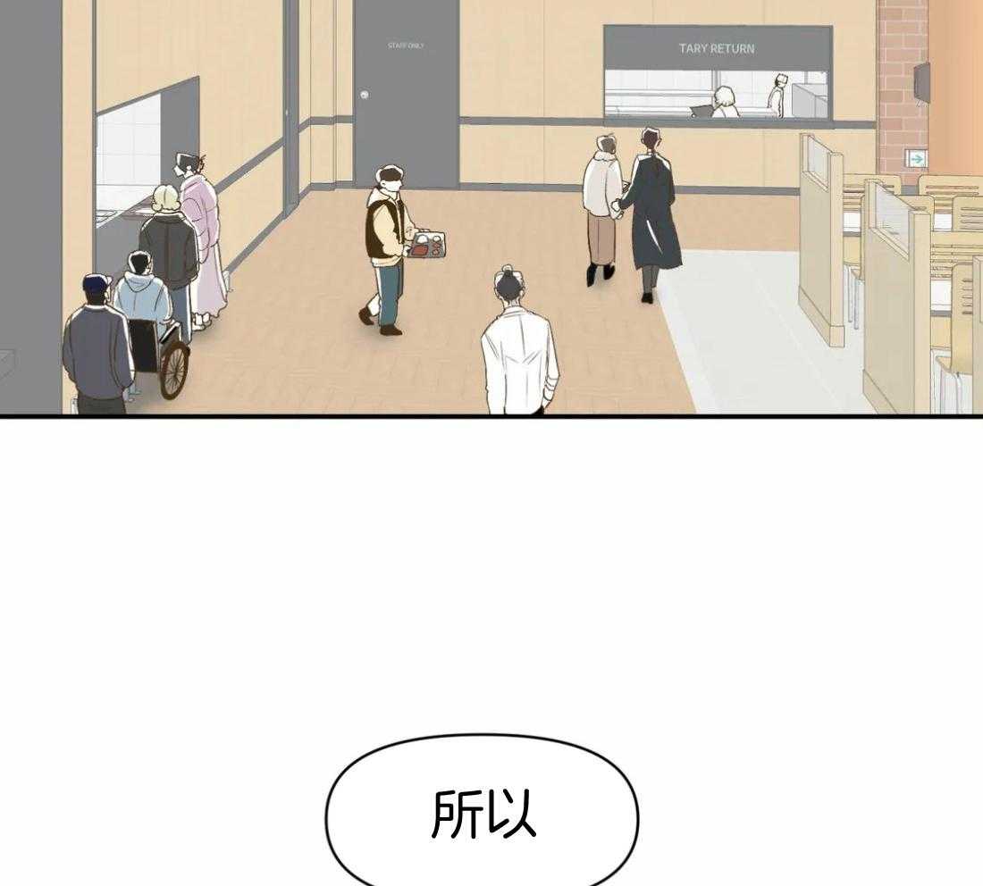 你有权保持幻想 第13话_说来话长 第21页