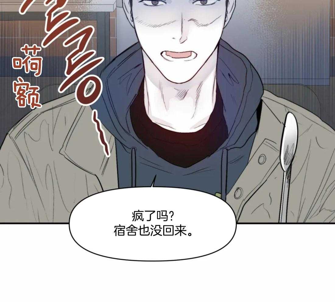 你有权保持幻想 第13话_说来话长 第23页