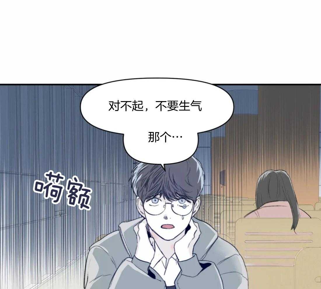 你有权保持幻想 第13话_说来话长 第24页