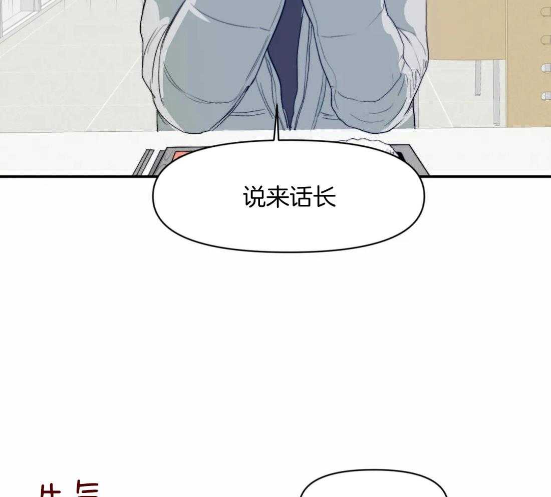 你有权保持幻想 第13话_说来话长 第25页