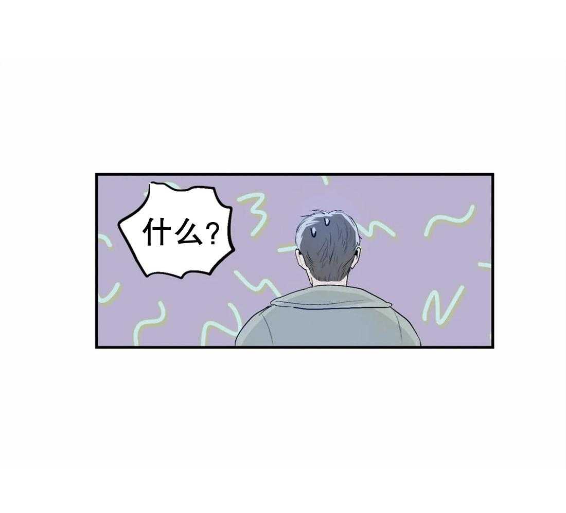 你有权保持幻想 第13话_说来话长 第33页