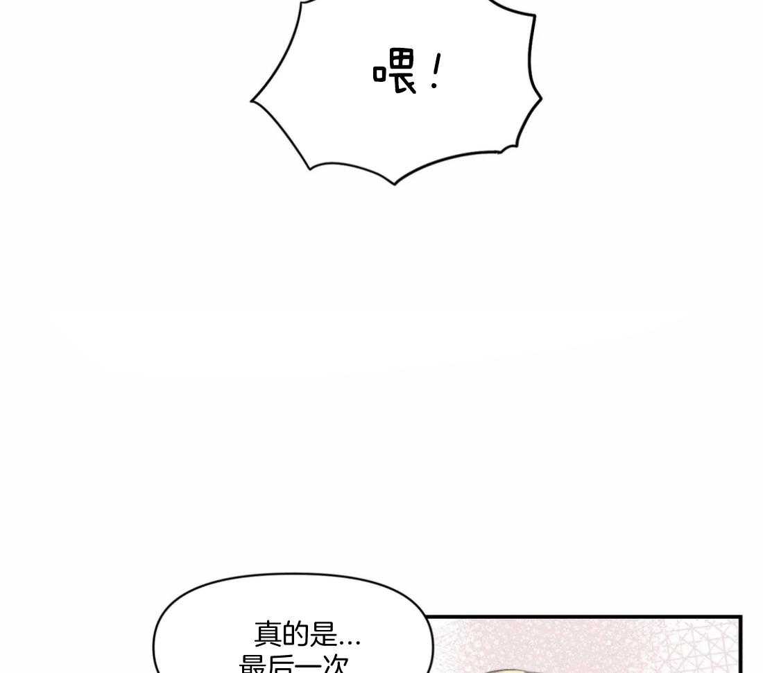 你有权保持幻想 第12话_有点害羞 第13页