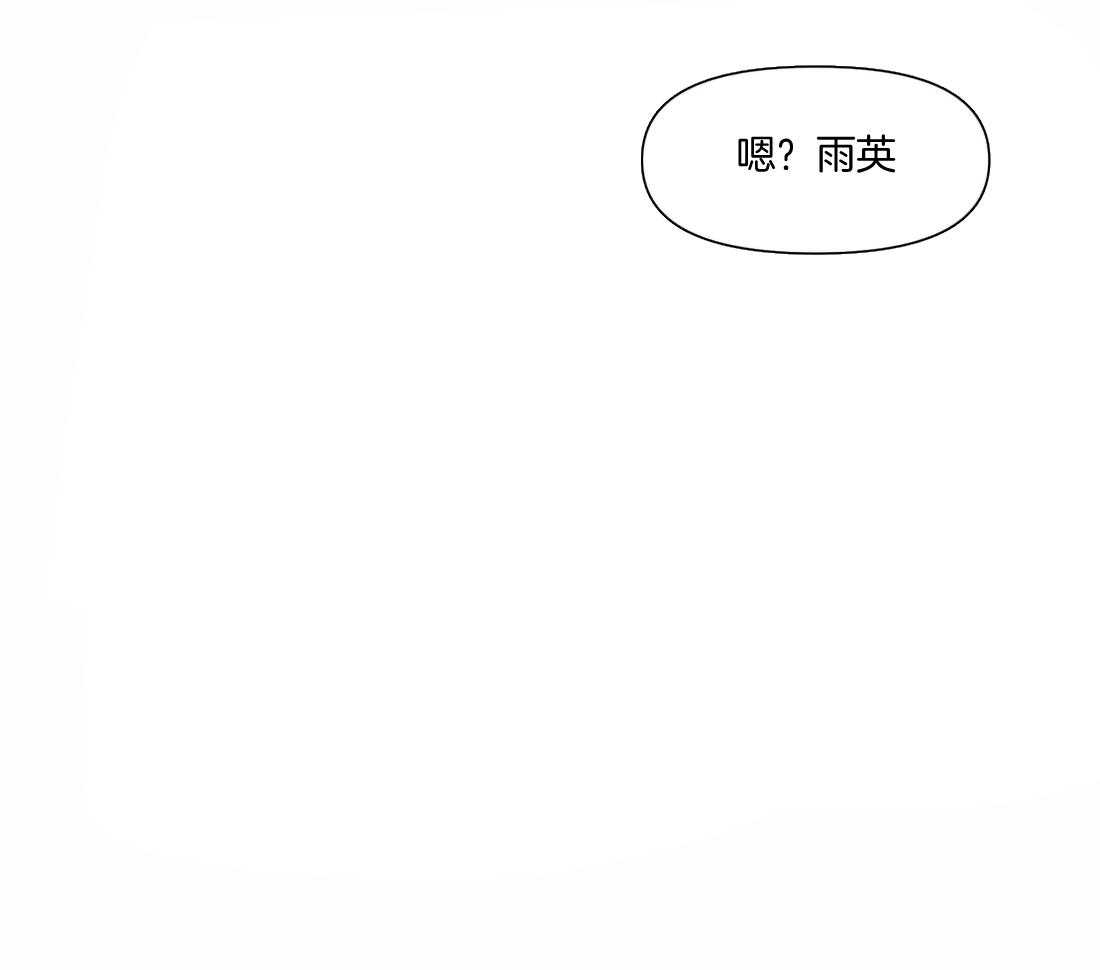 你有权保持幻想 第12话_有点害羞 第15页