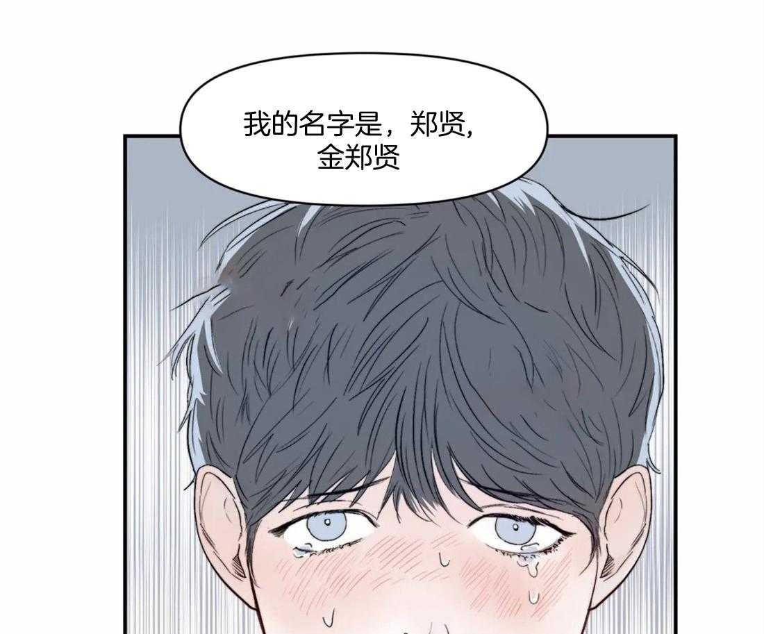你有权保持幻想 第12话_有点害羞 第24页