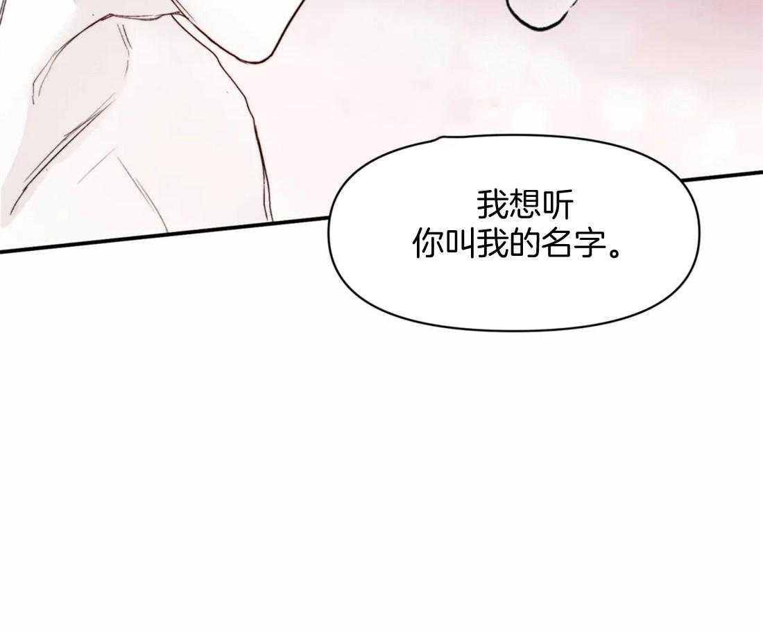 你有权保持幻想 第12话_有点害羞 第27页