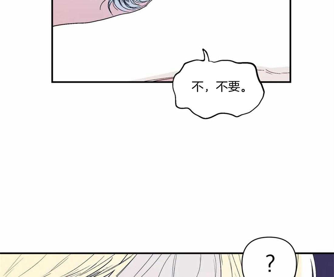 你有权保持幻想 第12话_有点害羞 第29页