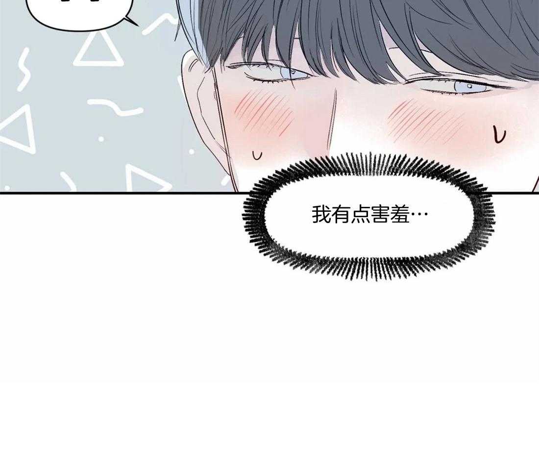 你有权保持幻想 第12话_有点害羞 第31页