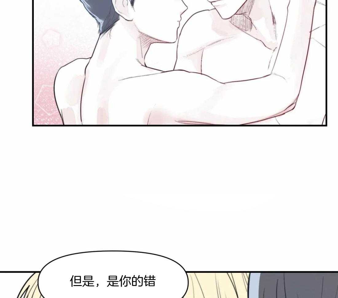 你有权保持幻想 第12话_有点害羞 第10页