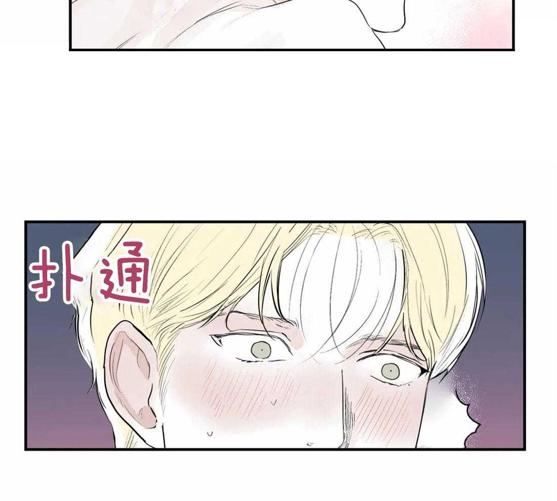 你有权保持幻想 第11话_你在那边等着 第2页