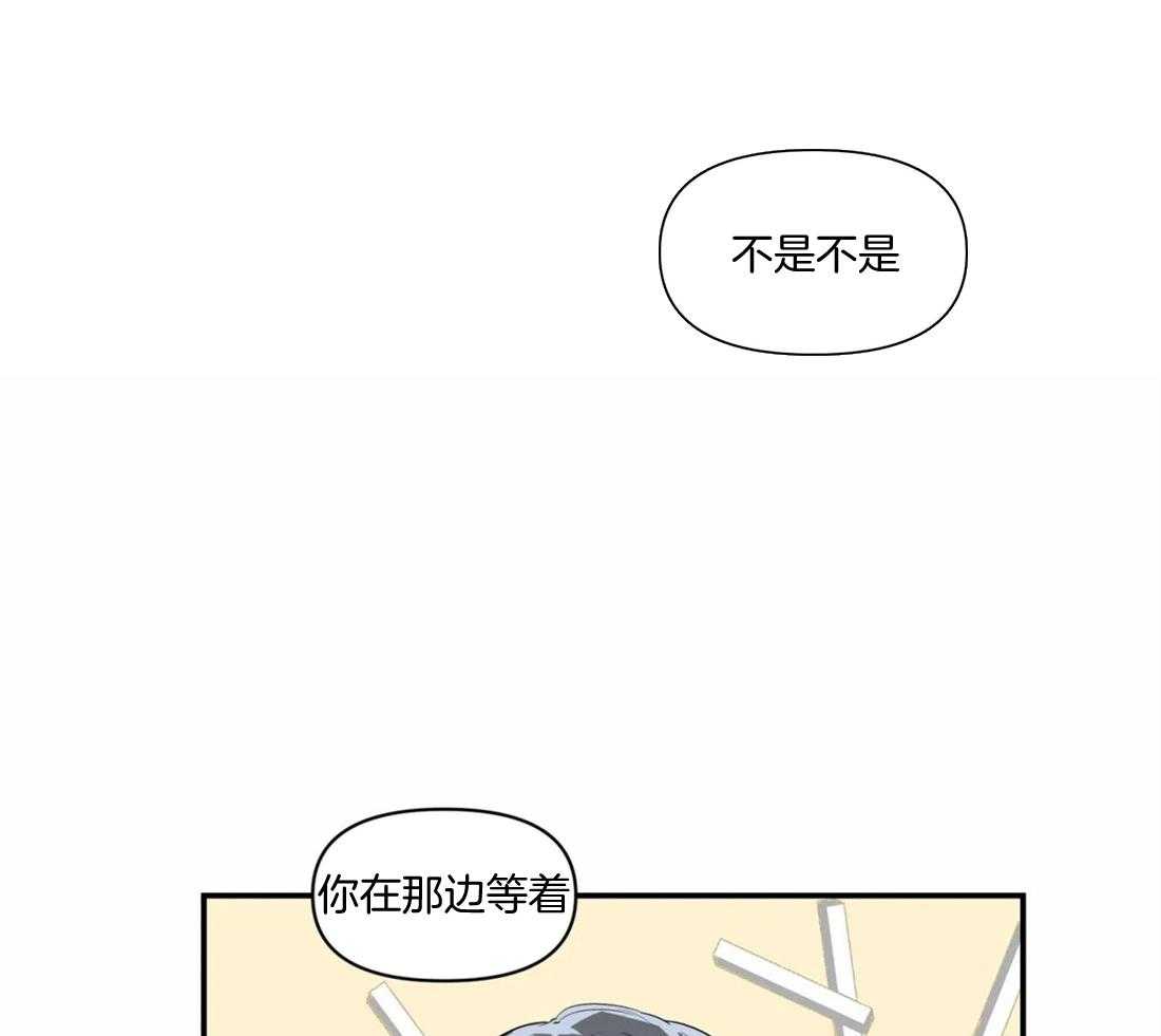 你有权保持幻想 第11话_你在那边等着 第16页