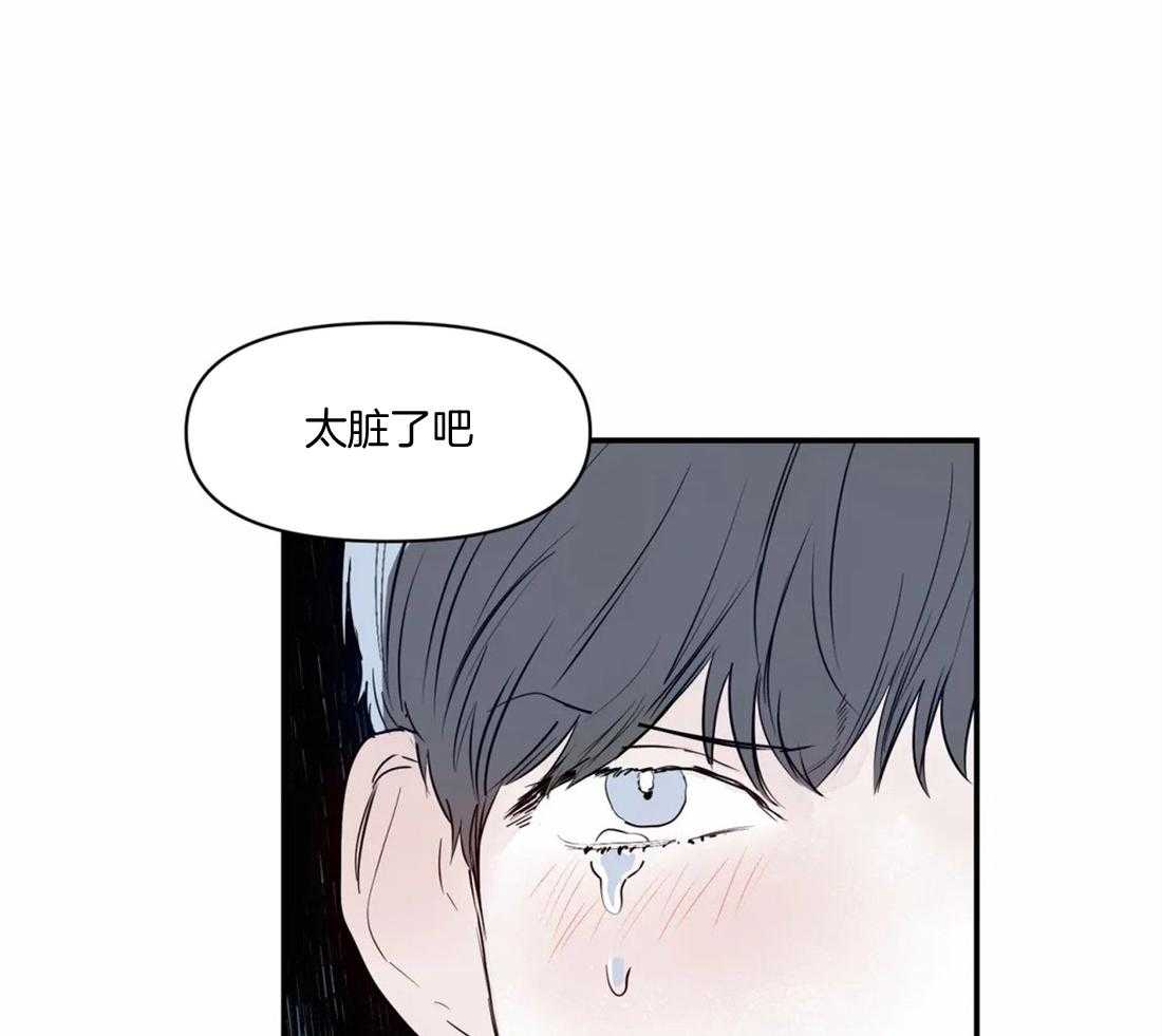 你有权保持幻想 第11话_你在那边等着 第20页