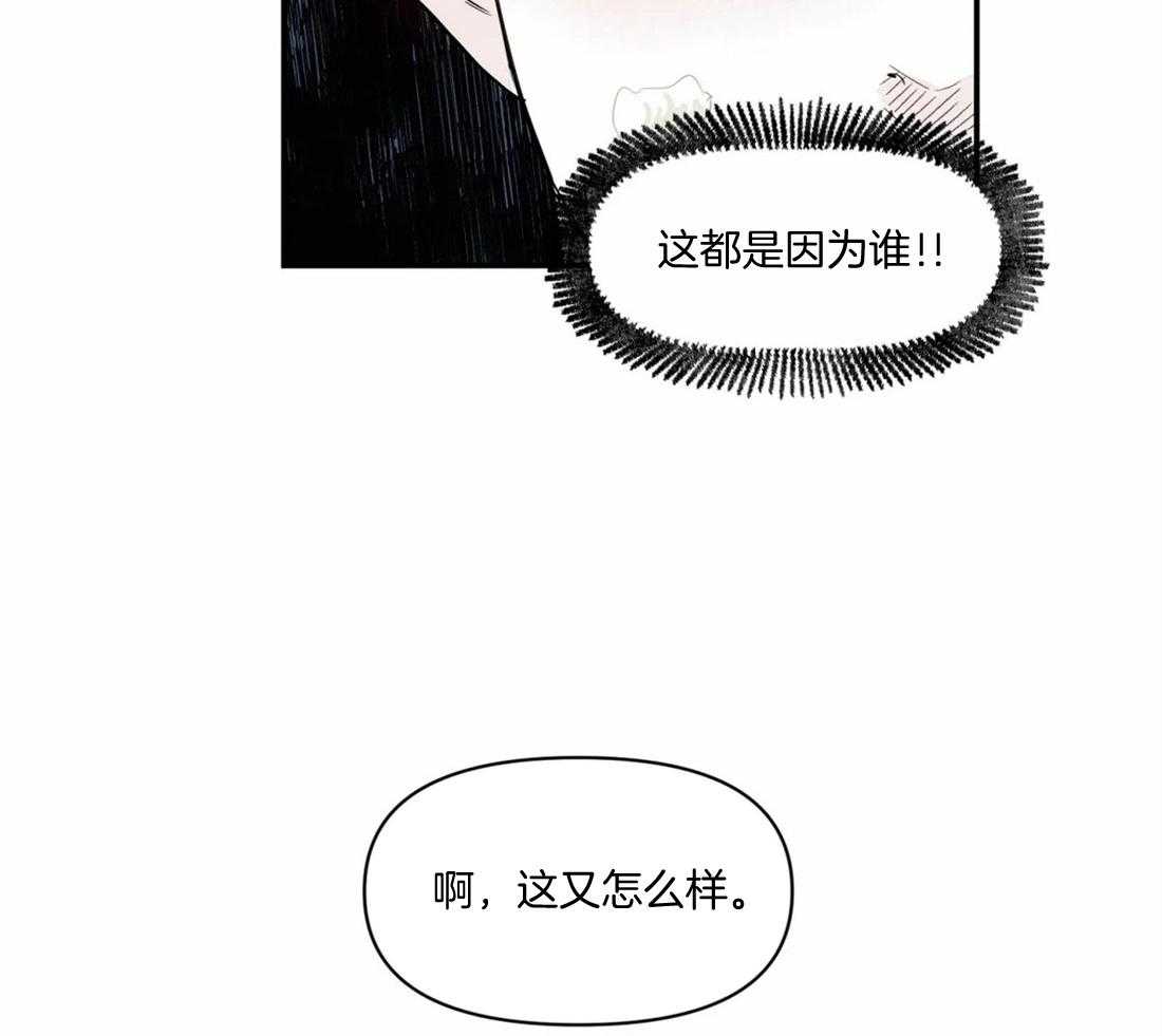你有权保持幻想 第11话_你在那边等着 第21页