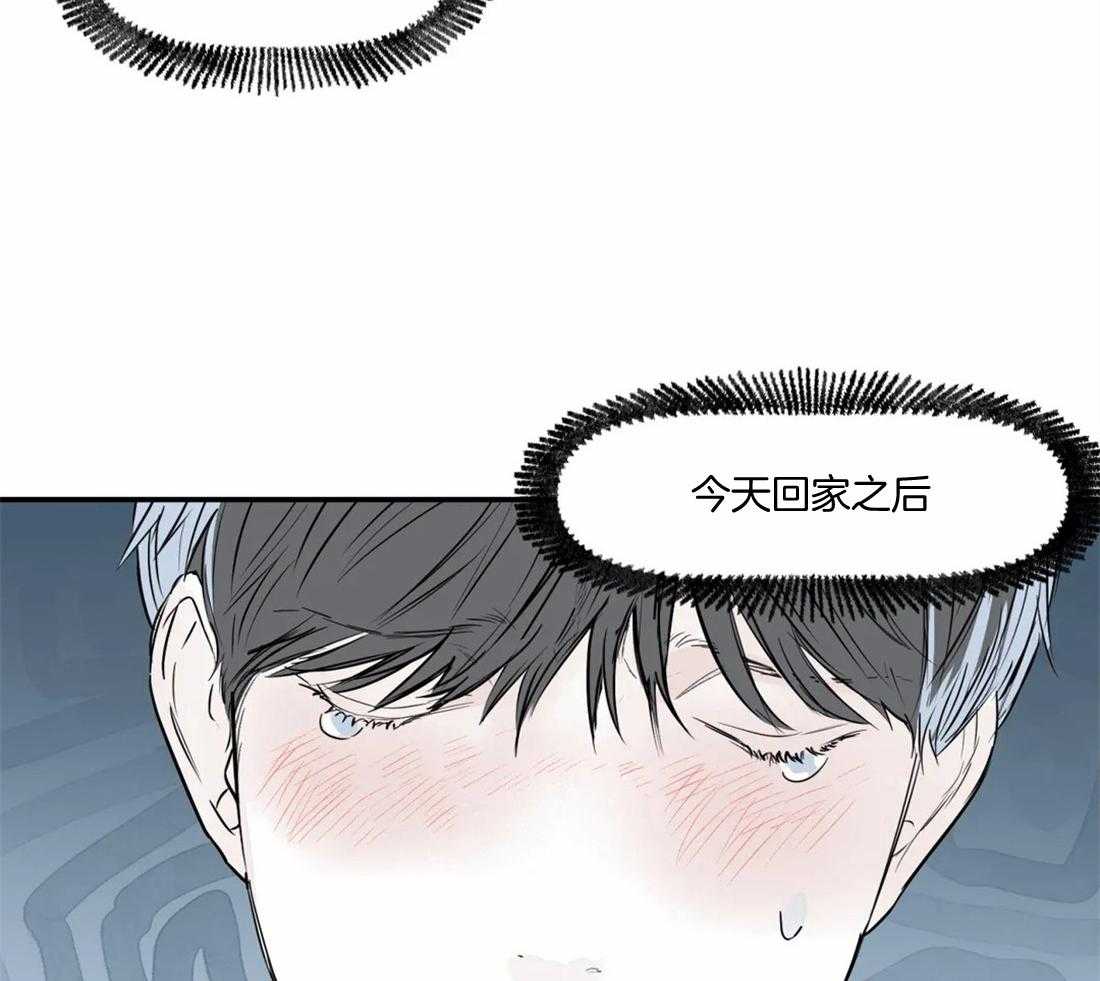你有权保持幻想 第11话_你在那边等着 第26页