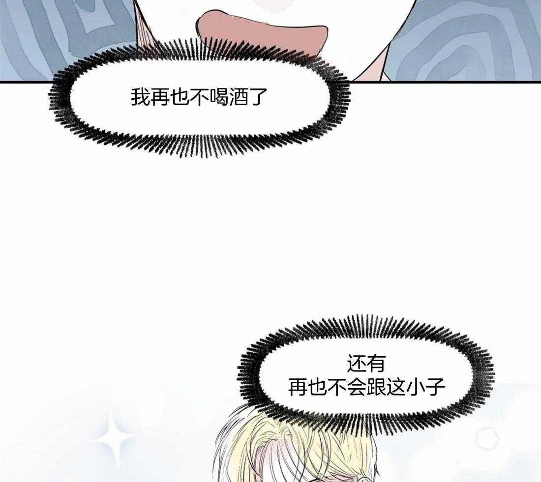 你有权保持幻想 第11话_你在那边等着 第27页