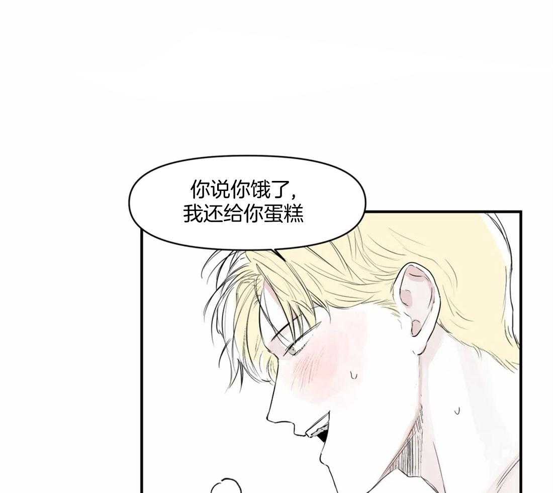 你有权保持幻想 第11话_你在那边等着 第29页
