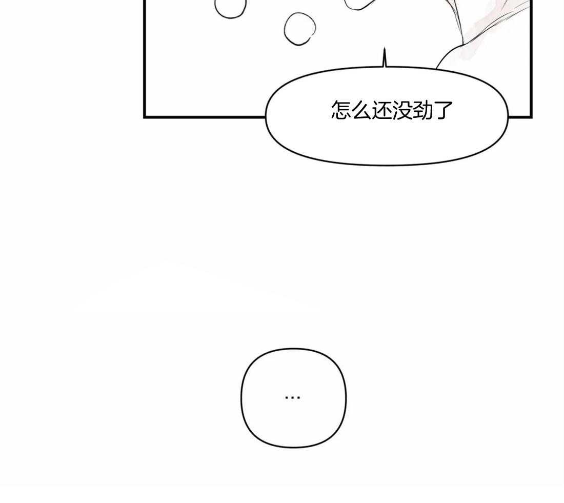 你有权保持幻想 第11话_你在那边等着 第30页