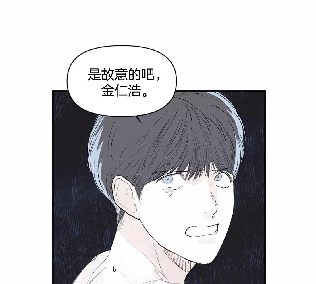 你有权保持幻想 第11话_你在那边等着 第6页